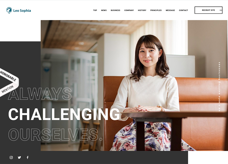 【受賞】Leo Sophiaコーポレートサイトが優れたサイトとしてウェブアワードを受賞いたしました。